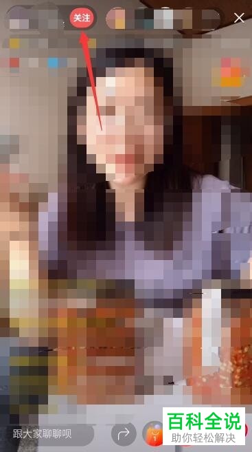 今日头条的直播界面怎样打开？