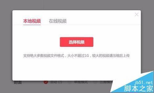 今日头条怎么上传视频? 今日头条上传本地视频的教程