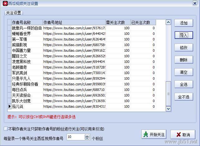 今日头条西瓜视频营销助手安装使用教程