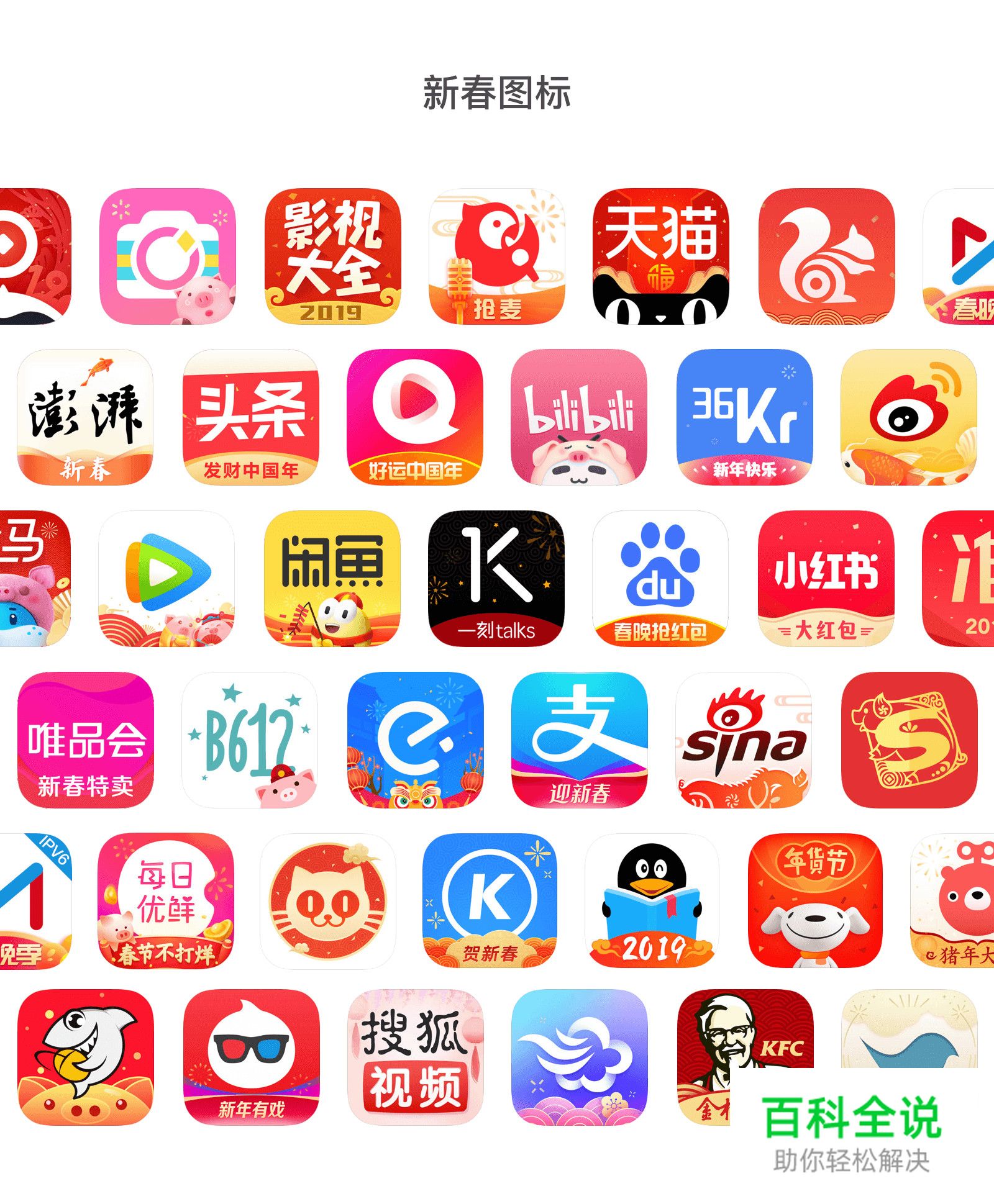 节日图标的5种设计思路