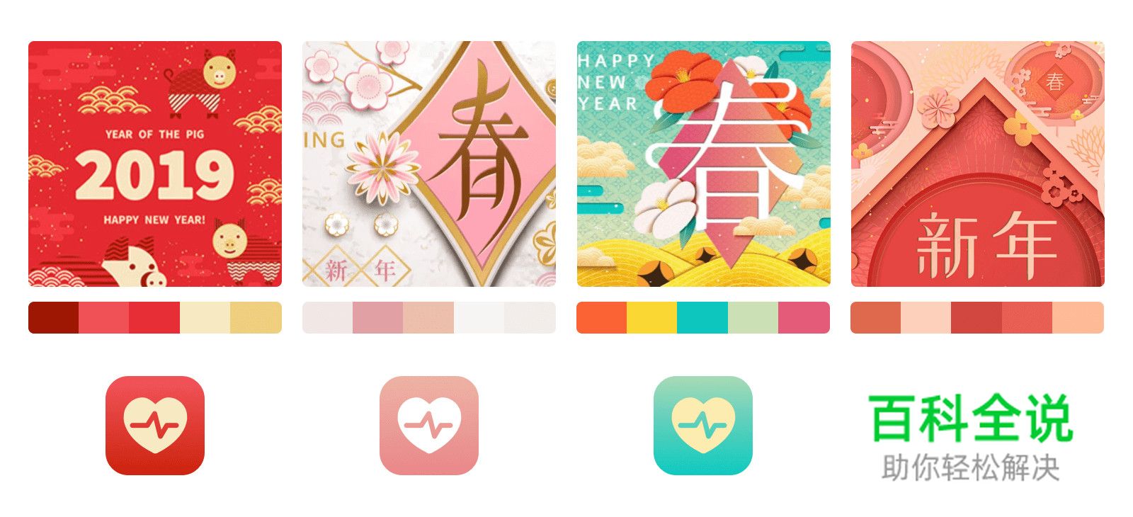 节日图标的5种设计思路