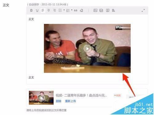 今日头条怎么上传视频? 今日头条上传本地视频的教程