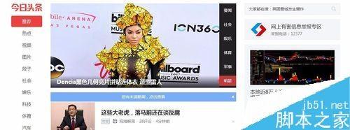 今日头条怎么注册头条号?头条号注册教程