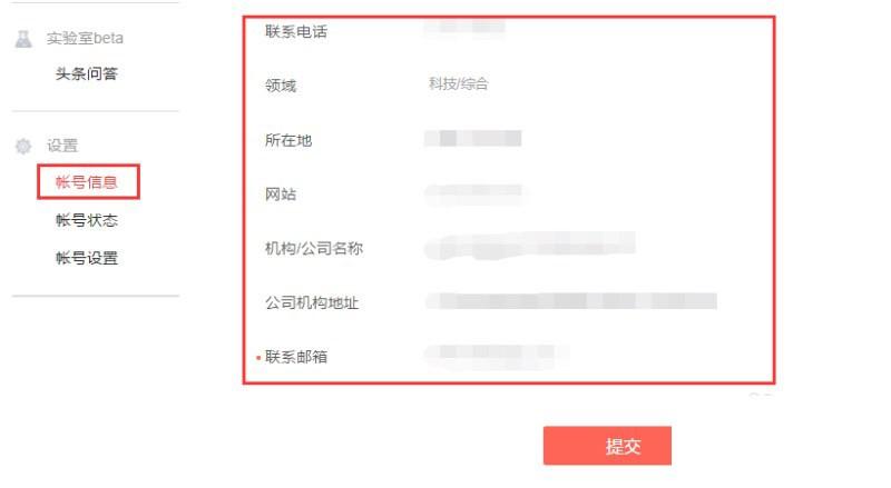 今日头条功能大全及今日头条发布、推广文章的方法介绍