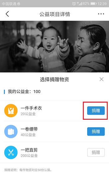 今日头条公益金怎么用? 今日头条app公益金领取和捐献方法