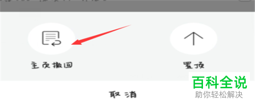 今日头条怎么撤回发布的文章作品
