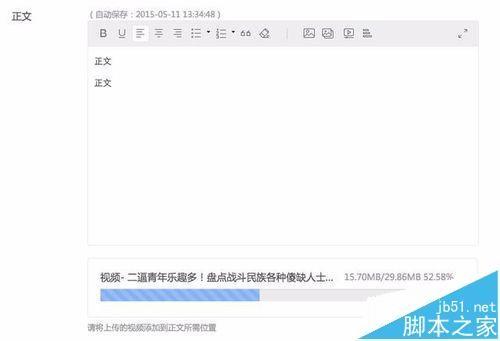 今日头条怎么上传视频? 今日头条上传本地视频的教程