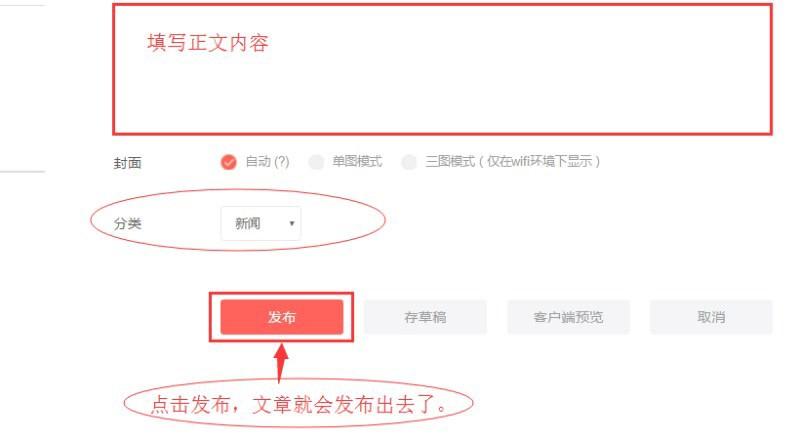 今日头条功能大全及今日头条发布、推广文章的方法介绍