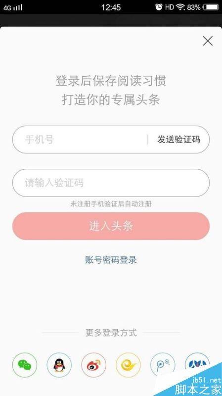 今日头条怎么实名认证？今日头条实名认证教程