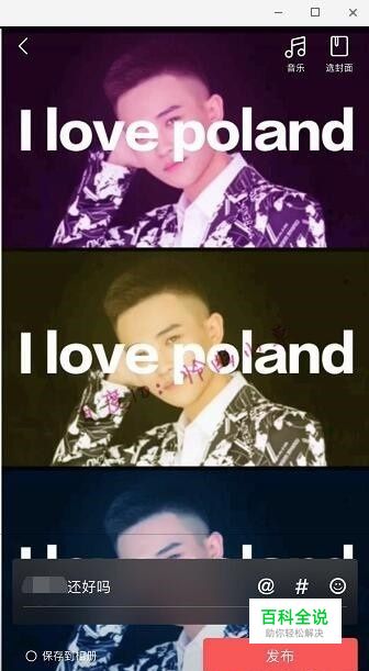 今日头条怎么发视频 今日头条上传视频教程