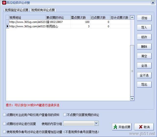 今日头条西瓜视频营销助手安装使用教程