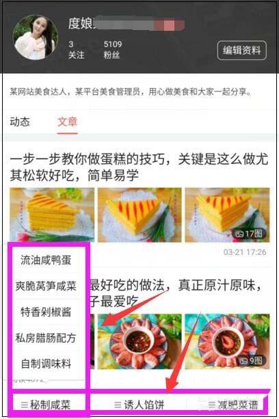 今日头条自定义菜单的详细教程