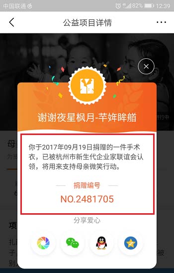 今日头条公益金怎么用? 今日头条app公益金领取和捐献方法