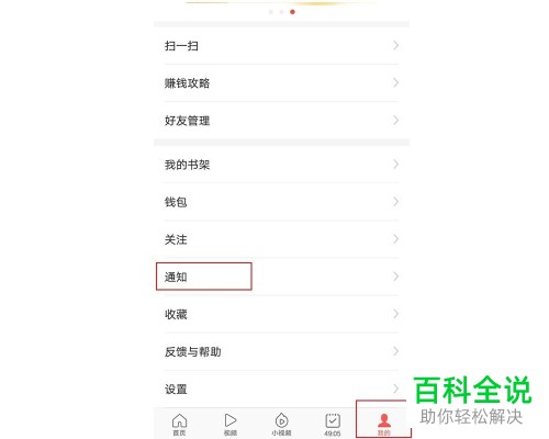今日头条怎么发送评论、查看评论记录