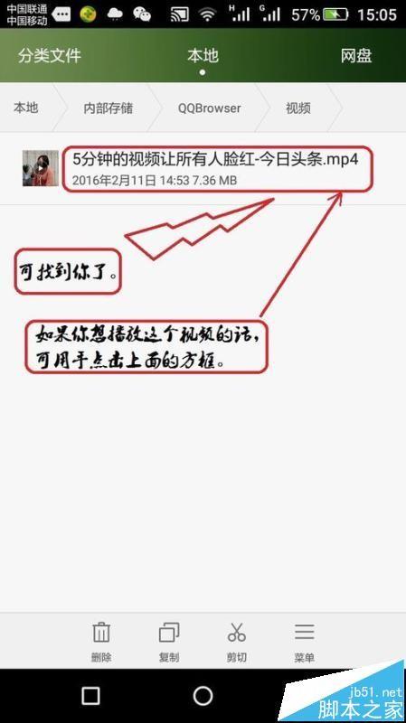 今日头条手机客户端下载的视频在哪里?