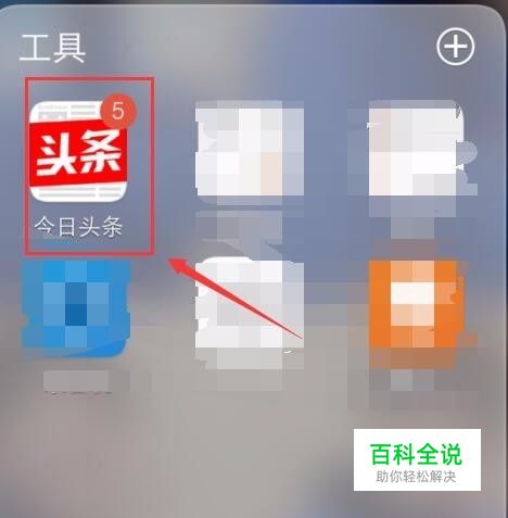 今日头条怎样删除已经发布的文章