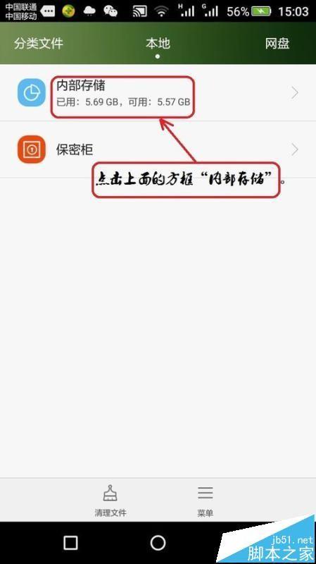 今日头条手机客户端下载的视频在哪里?