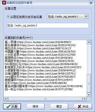 今日头条西瓜视频营销助手安装使用教程