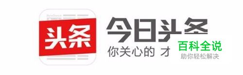 今日头条怎么发视频 如何在今日头条发布视频