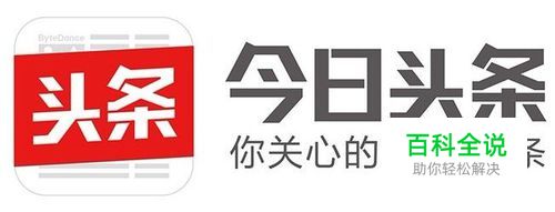 今日头条怎么取消置顶 头条号置顶如何取消