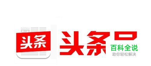 今日头条怎么使用原创功能 头条原创标签怎么用