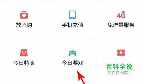 今日头条在哪搜索游戏 今日游戏入口在哪