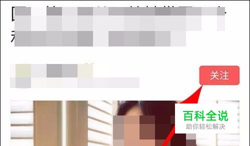 今日头条极速版怎样关注作者、别人