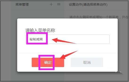 今日头条自定义菜单的详细教程