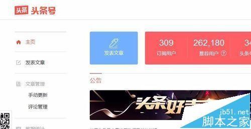 今日头条怎么上传视频? 今日头条上传本地视频的教程