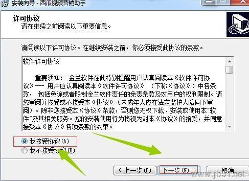 今日头条西瓜视频营销助手安装使用教程