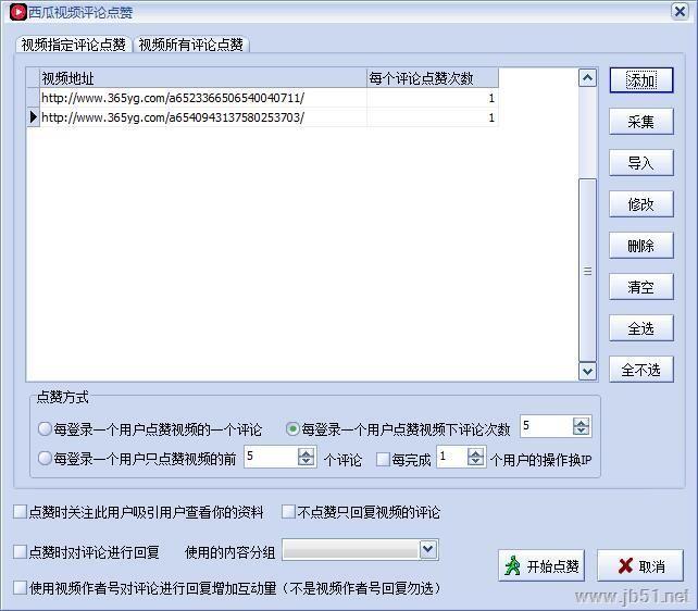 今日头条西瓜视频营销助手安装使用教程