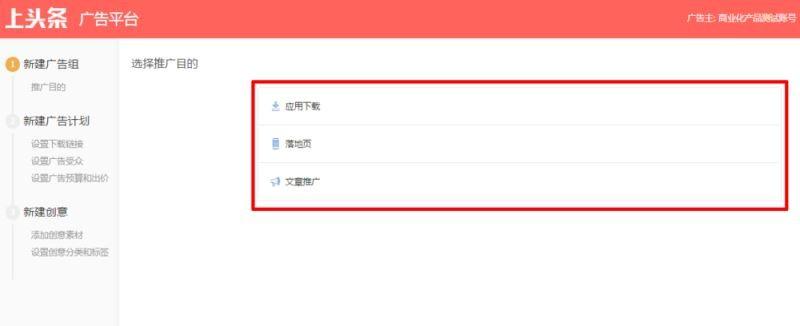今日头条广告如何投放？今日头条广告后台操作说明