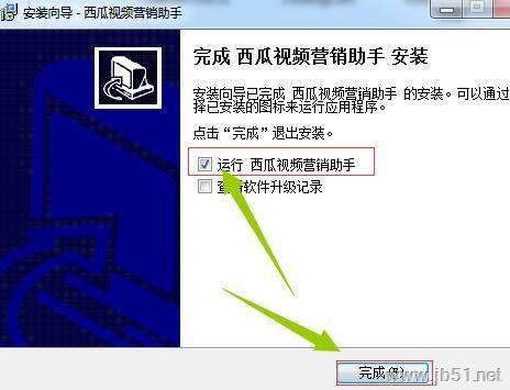 今日头条西瓜视频营销助手安装使用教程