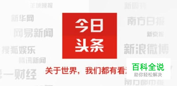 今日头条广告怎么收费