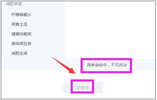 今日头条自定义菜单的详细教程