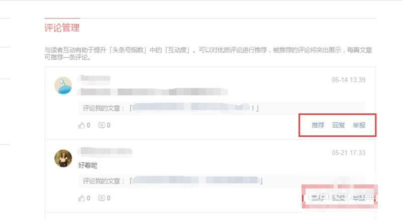 今日头条功能大全及今日头条发布、推广文章的方法介绍