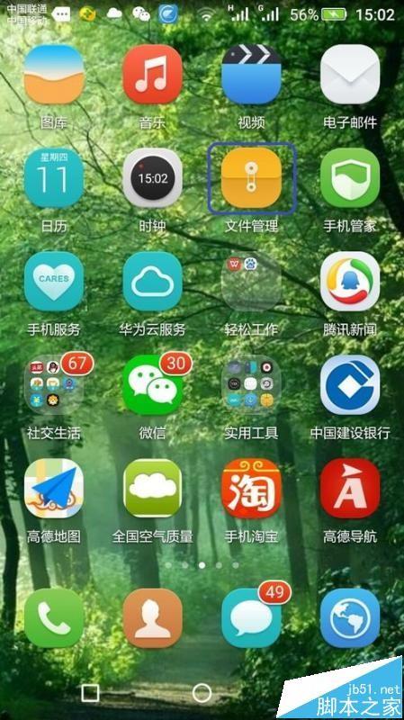 今日头条手机客户端下载的视频在哪里?