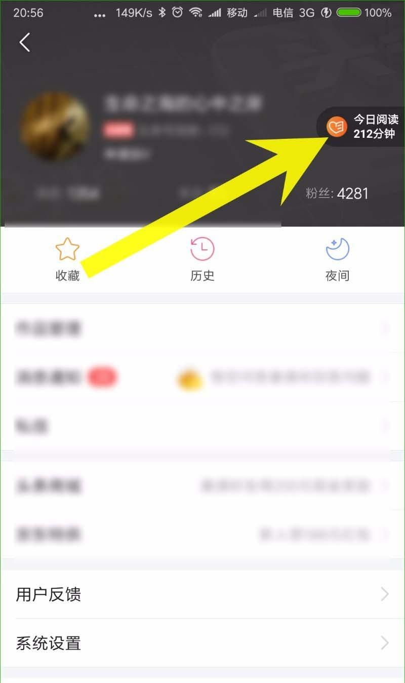 今日头条公益捐助在哪? 今日头条捐助阅读公益基金的教程