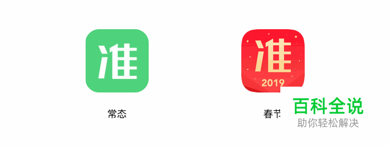 节日图标的5种设计思路