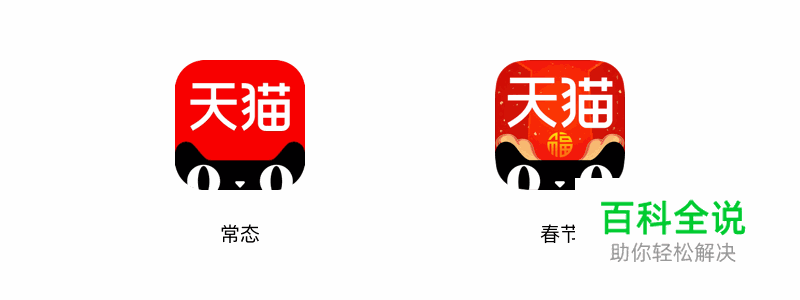 节日图标的5种设计思路