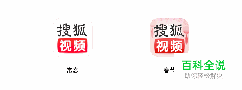 节日图标的5种设计思路