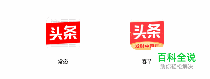 节日图标的5种设计思路