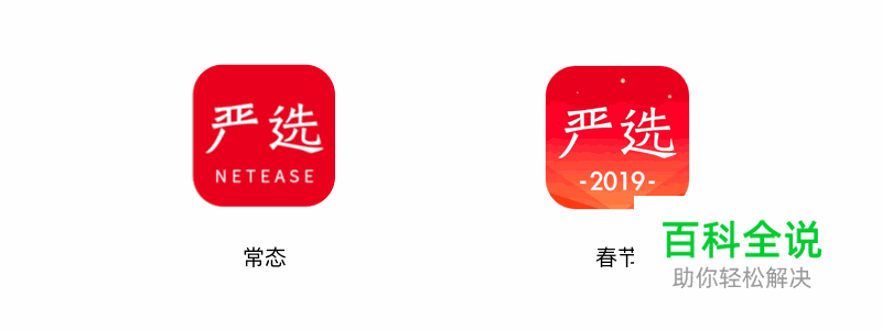 节日图标的5种设计思路