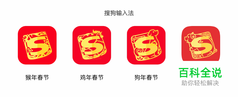 节日图标的5种设计思路