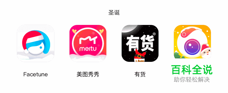 节日图标的5种设计思路