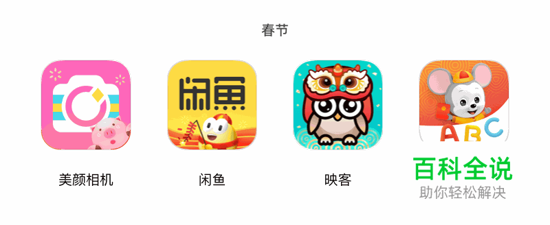 节日图标的5种设计思路