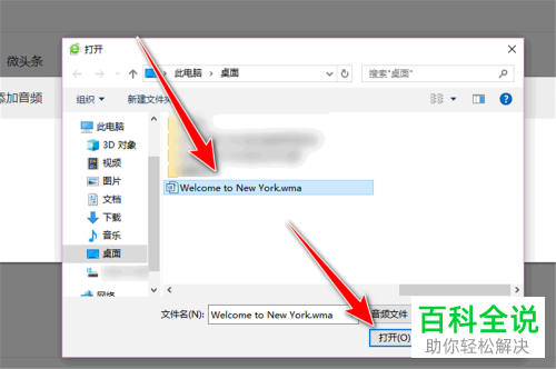 今日头条如何在文章中添加音频
