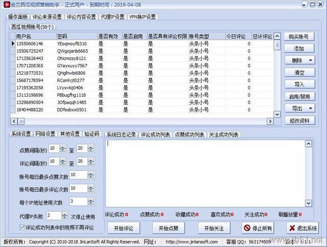 今日头条西瓜视频营销助手安装使用教程