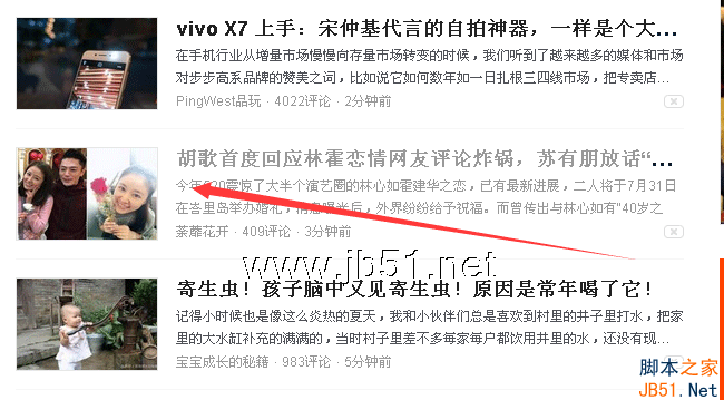 今日头条怎么加好友 今日头条添加好友图文教程