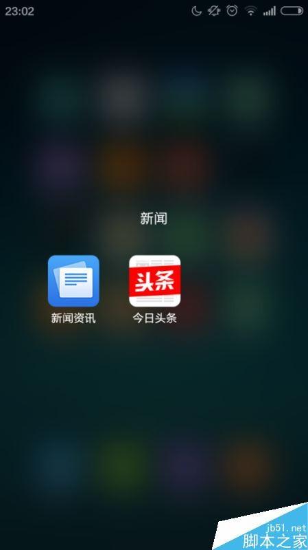 今日头条APP怎么切换账号登录？